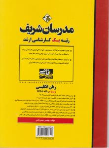 کارشناسی ارشدزبان انگلیسی ویژه رشته mba