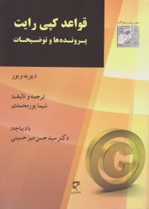 قواعدکپی رایت پرونده ها وتوضیحات        پرونده ها وتوضیحات