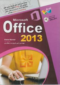 آفیس2013 office