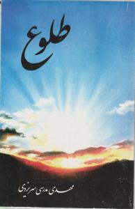 طلوع
