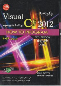 چگونه باویژوال C#2012برنامه بنویسیم
