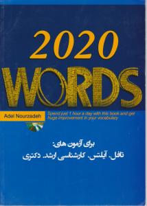 2020 وردز برای تافل آیلتس دکتری با مثالWORDS FOR TOWFL IELTS PHD