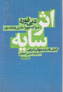 اکسل برای حسابداران و حسابرسان   مبتنی بر رویکرد دگرگون سازی حسابداری و حسابرسی