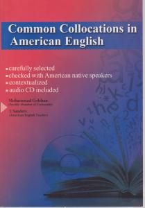 common collications in american english  کامون کالکشن این آمریکن انگلیش