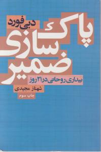 مکتب حقوق طبیعی سیرتحول تاريخی اندیشه حقوق طبیعی ازآغاز تاپايان سده بیستم
