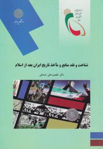 speak out b2 اسپیک اوت b2