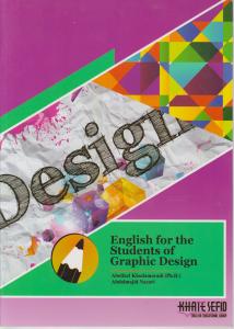 زبان تخصصی رشته گرافیک DESIGN