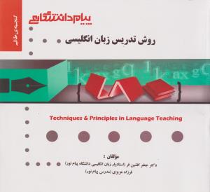 راهنمای روش تدریس زبان انگلیسی   همشهری