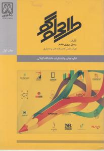 طراحی لوگو