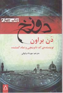 کاربرد روان شناسی شناختی درطراحی صنعتی