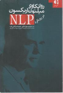 روانکاوی میلتون اریکسون دررویکرد nlp