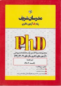 دکتری مترجمی زبان 2809
