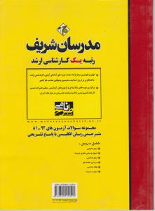 مجموعه سوالات ارشد مترجمی زبان انگلیسی