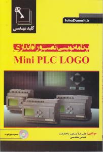 برنامه نویسی نصب وراه اندازی mini plc logo