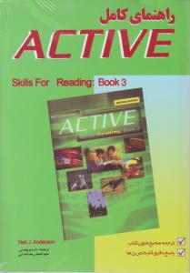 راهنمای اکتیو اسکیل فر ریدینگ 3 active skills for reading book 3
