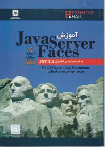 آموزش جاوا سرور فکسjava server faces