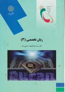 خانواده جاسوس (9)