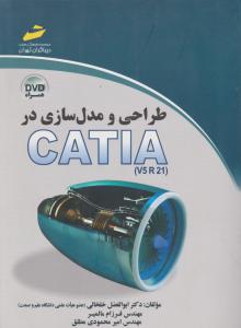 طراحی و مدلسازی در کتیا catia v5 r 21