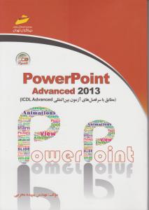 پاورپوینت 2013poewr point