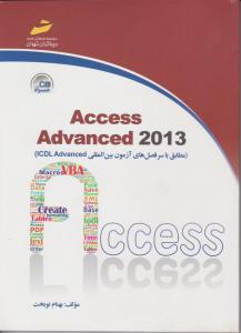 اکسس 2013