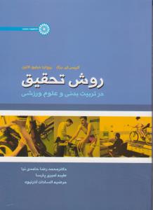 فرهنگ فارسی کودک