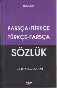 فرهنگ دو سویه فارسی ترکی ترکی فارسی جیبی