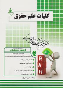 رمان وفادار allegiant