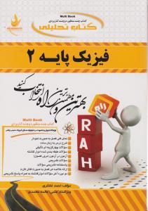 رمان شورشی insurgent