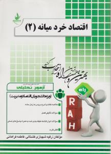 رمان چهار four