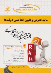 اینتراکشن  2
