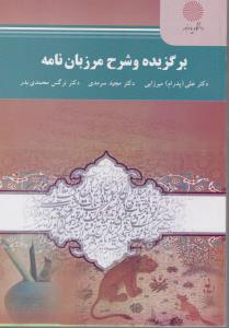 رقبای الهی 