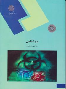 پیشگوی بخت های کوچک