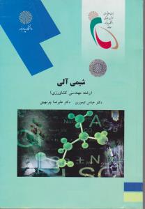 مبانی تنبک نوازی  قاضی عسکر