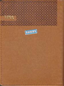 تقویم چاپی پارچه ای 1399