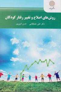 تصادف 