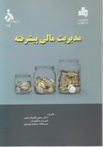 دستمال مرطوب