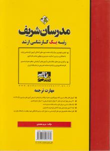 ارشد مهارت ترجمه