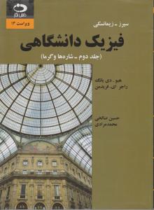 رمان پیدایش کلینیک the birth of the prison