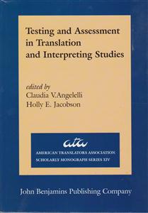 Testing and assessment in translation