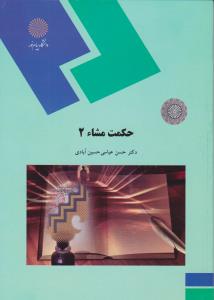 نسخه استرس 
