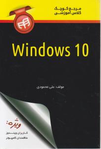 windows 10