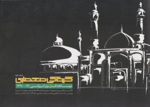 کروکی معماری