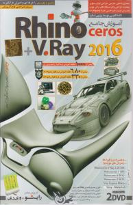 سی دی   آموزش جامع  Rhino ceros+v rey2016