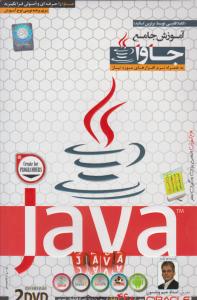 سی دی آموزش جامع جاوا java