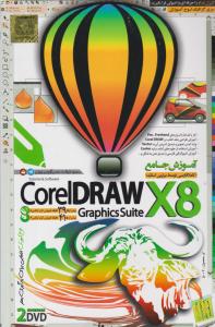 سی دی آموزش جامع corel draw x9  کورل ل دراو ایکس