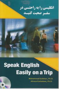 speak english easily on a tripانگلیسی را به راحتی درسفر صحبت کنید