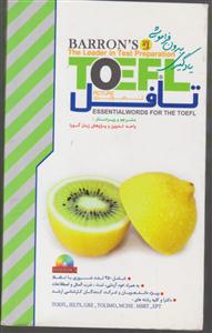 کتابچه تصویری لغات ضروری تافل