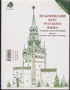 آموزش زبان روسی دوره کاربردی