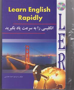 انگلیسی را به سرعت یاد بگیرید وزیری