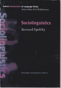sociolinguisticsسوشیا لینگویستیک(اپالسکی)(مشکی)